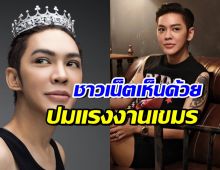 ดัง พันกร ตั้งคำถาม แรงงานเขมรกลับไทย ยันไม่ได้คิดแง่ร้าย
