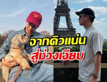 ดาราหนุ่มดัง ยอมรับชีวิตในวงการเปลี่ยนไป งานน้อยลงมาก