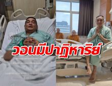 ส่งกำลังใจ นักร้องรุ่นใหญ่ ตรวจพบเส้นเลือดหัวใจตีบ  3 เส้น