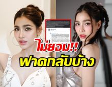 แบม ไพลิน ไม่ทน! ร่ายยาวตอกกลับชาวเน็ต ตามแซะไม่เลิก