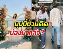 ภาพนี้เป็นเหตุ! ซุปตาร์สาวถูกสงสัยซุ่มท้องแล้ว?