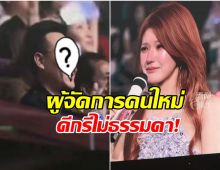 น้ำตาซึม! จ้าวลู่ซือ ประกาศสิ้นสุดสัญญาทาส เปิดตัวผู้จัดการคนใหม่