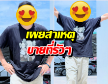 เปิดสาเหตุ ดาราหนุ่มประกาศขายที่ดินรัวๆ สรุปมีหนี้จริงมั้ย?!
