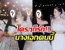 ตัวจริงนางเอกคนนี้ แสนดีมาก จนถูกโพสตต์ชม ให้โลกรู้!