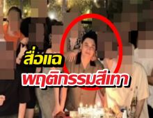 สั่นสะเทือน!ลือ นักร้องฉาว ผุดคลับสีเทาสาขา2 ที่เขมร