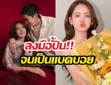 โบว์ เมลดา เป็นคนฉีดยาอาเล็ก จนกลายเป็นแบดบอย