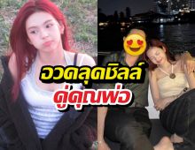 รับสงกรานต์! "ชิกิต้า" ควงคุณพ่อล่องเรือ ชมวิวเจ้าพระยาสุดอบอุ่น