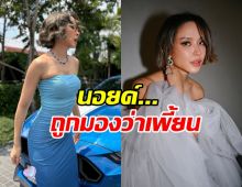 น้ำชา เปิดใจเล่าเรื่องที่เจอกับตัว แต่กลับถูกมองว่าบ้า-เพี้ยน
