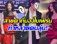 เรือจิ้นเเล่นฉิ่วเลย พระเอกคนนี้ดูเเลใบเฟิร์นดี เเถมเคมีเเรง!