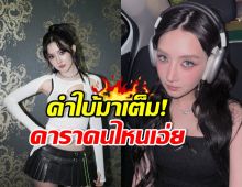 เบียร์ เดอะวอยซ์ ทิ้งบอมบ์แฉดารา ลั่นนินทาสาปส่งกูอยู่แน่นอน