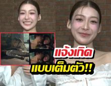 สกุณาซ่อนรัก แจ้งเกิด เพิร์ธ วีริณฐ์ศรา รับมีอึ้งนาทีโดนแห่ทัก