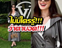 อึ้ง..นางเอกตัวแม่ แอบซ่อนความลับ ตาบอดนาน 10 ปี ไม่มีใครรู้ซักคน!
