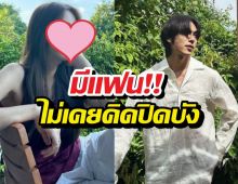 ใจเขาใจเรา! ตรี ภรภัทร พูดชัดเรื่องแฟน ฟังแล้วมีอึ้ง