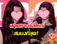 กรี๊ดสนั่น! นางเอกไทยสร้างชื่อ คว้ารางวัลใหญ่ถึงเกาหลี