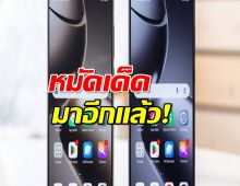 จับตาด่วนๆ Xiaomi กำลังจะปล่อยหมัดเด็ดอีกแล้ว!