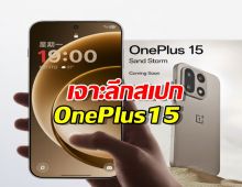 เจาะลึกสเปก OnePlus 15: เรือธงที่อัดแน่นด้วยประสิทธิภาพ