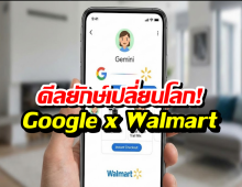 เลิกเข้าแอป! มิติใหม่ขาช้อป คุยกับ AI อยู่ดีๆ ก็เสียเงินได้