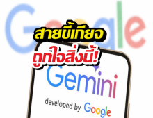 Google เอาจริง! ส่ง AI คุมเข้มทุกแอปในเครื่อง