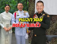 หมอภาคย์  แต่งงานแล้ว โชว์ภาพพิธีวิวาห์สุดอบอุ่น