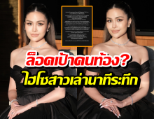 ระทึกไฮโซทายาทตระกูลดัง ถูกโจรปล้นกลางฝรั่งเศสสูญเงินถึง...