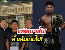 เดือดจัด! รถถังบุกกองปราบฯเช็กบิลเกรียน ไม่รับกระเช้าขอเอาเงิน