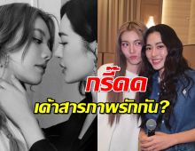 น้ำชอบพี่โชน...ออม กรณ์นภัส สารภาพรัก หลิงหลิง กลาง IG สตอรี่!?