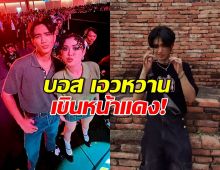 บอส เอวหวาน เขินหน้าแดง! โดนแฟนๆ เชียร์เปิดตัว ลำไย ไหทองคำ!