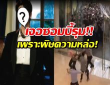 หัวจะปวด! พระเอกสุดหล่อ ต้องย้ายโรงแรม5ครั้ง งานถูกยกเลิก