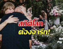 คู่หมั้นคู่ดัง สร้างมูลค่ายอด EMV พุ่งทะลุ 27 ล้านดอลลาร์!
