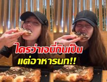 ไม่ได้กินแต่อาหารนก! "เจนี่" ฟาดพิซซ่าโชว์... แต่หุ่นยังลีนเวอร์!