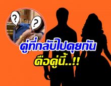 บุ๋ม ปนัดดา เฉลยชัด นางเอกดังกลับไปคุยแฟนเก่า คือคู่นี้นี่เอง