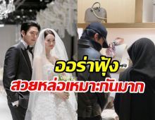 ชาวเน็ตแอบเห็น ชินมินอา ฮันนีมูนหวาน เจ้าสาวป้ายแดงสวยตะโกน