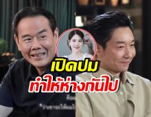 เป๊ก สัณณ์ชัย เปิดสาเหตุเคยห่าง บอย เพราะเกรงใจ เจี๊ยบ