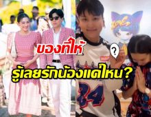 เปิดของขวัญจากใจพี่พลอยผู้จัดการ มอบให้เบลล่าในวันเกิด