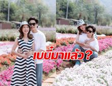 เบบี๋มาแล้ว?โต๋อวยพรวันเกิดไบรท์  แฟนๆ แห่โฟกัสมือที่จับท้อง