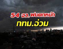 เตรียมรับมือโซนร้อนซูลิกขึ้นฝั่งเวียดนามแล้ว ห่างนครพนม 250 กม.