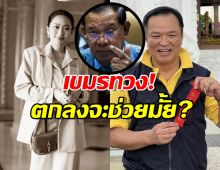 เขมรทวงถามไทย โครงการช่วยเหลือที่สัญญาไว้จะช่วยมั้ย? หลังเปลี่ยนนายกฯ