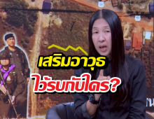 แฉยับ! กัมพูชาเสริมทัพอากาศยาน-รถถัง ล็อตใหญ่จากตุรกี