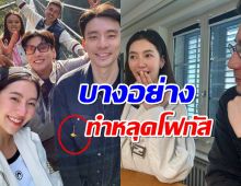 ส่องโมเมนต์ เบลล่า-วิล ชวิณ เที่ยวทริปสวิตฯFC ฟินหลุดโฟกัสสิ่งนี้ ? 