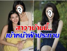 เปิดภาพ แพท ภิรญา น้องสาว แคท ซอนญ่า บ้านนี้หน้าตาดีทั้งตระกูล