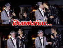 อุ๊ต๊ะ!บิ๊ก ทองภูมิ จูบหวานขอเป็นแฟนคุณชูชัย กลางงาน