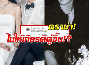 ดราม่าร้อนฉ่า นางเอกดัง เจอวีนไม่ให้เกียรติคู่จิ้น เหตุควงตัวจริงออกงาน!