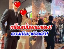 หวานฉ่ำทั้งงาน!! คู่รักต่างช่อง ควงคู่ออกงานประกาศรางวัลนาฏราช 2568