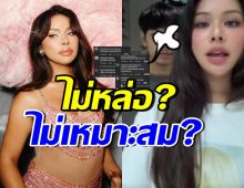 อุ๊ย! มิกซ์ เฉลิมศรี เปิดหน้าหนุ่มกล้ามโต ชาวเน็ตลั่น ไม่จึ้งอะแม่