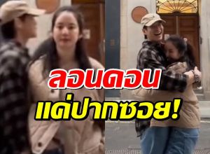 โบว์ เมลดา มีอึ้ง! อาเล็กเก็บความคิดถึงไม่ไหว บินเซอร์ไพรส์ถึงลอนดอน