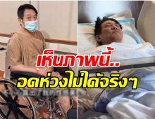 ชีวิตไม่เเน่นอนจริงๆ เจ็ทลี ทำเเฟนๆตกใจเพราะภาพนี้!
