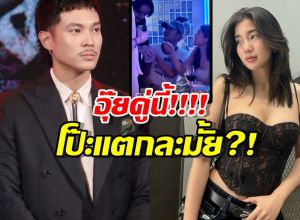 ก้อย อรัชพร ปากแข็งแค่เพื่อน แต่ภาพฟ้องควงท็อปวัยหนุ่มลั๊นลา!
