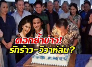 ตอกย้ำข่าว!ไร้เงา เพลง ชนม์ทิดา เคียงข้างลูกชายอนุทิน ในวันเกิดท่านนายกฯ