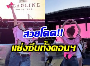 เธอคนนี้ โผล่คอนเสิร์ต BLACKPINK ทำผู้คนอึ้ง ตัวจริงสวยมาก