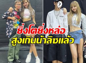 เปิดภาพล่าสุดหลานชาย ลิซ่า ตระกูลมโนบาล หน้าตาดีจริงๆ